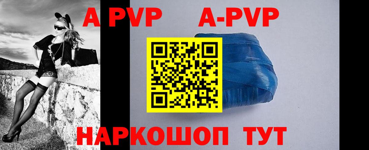 А ПВП кристаллы Тихорецк