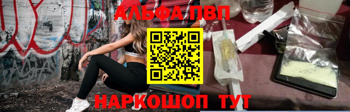 Альфа ПВП СК КРИС  Вход с VPN  APVP Crystall  Альфа ПВП Соль  Тихорецк 