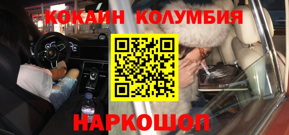 Тихорецк  COCAIN Fish Scale  Вход с VPN  Cocaine  COCAIN VHQ 