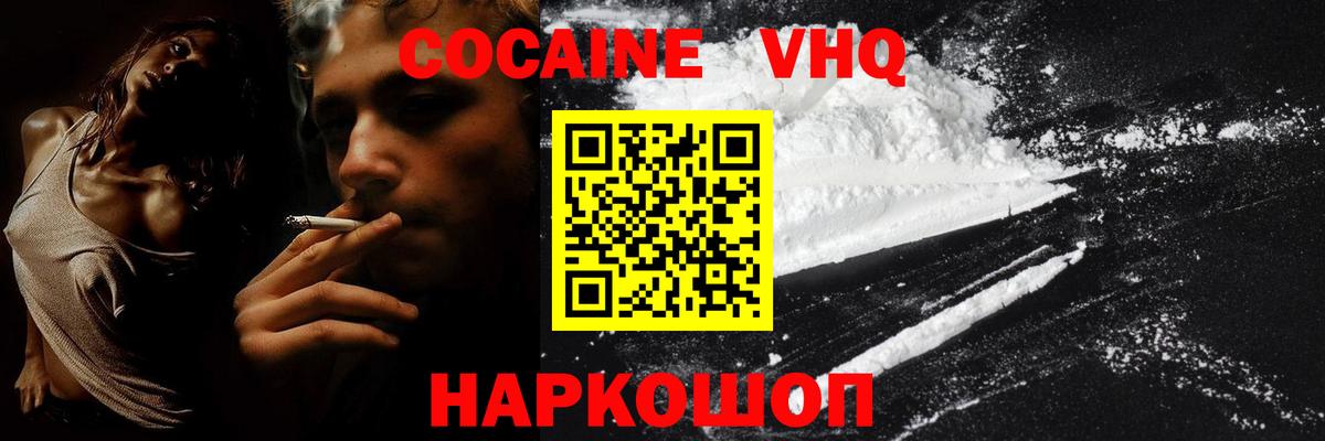 COCAIN 99% Тихорецк
