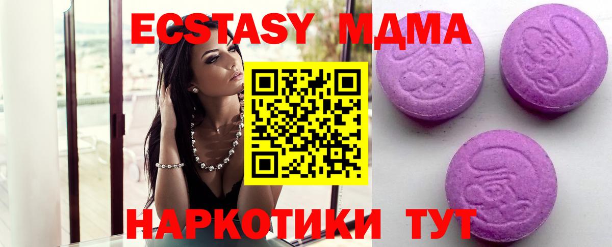 это телеграм  Ecstasy Philipp Plein  Экстази  Ecstasy 280мг  Вход с VPN  Тихорецк 