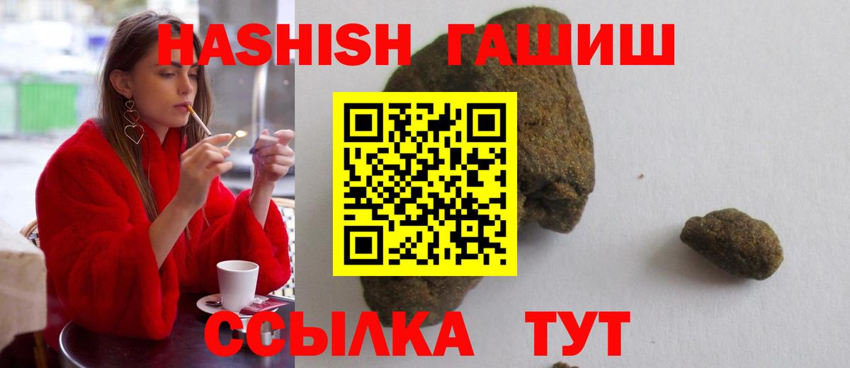 Гашиш  Гашиш гарик  Вход с VPN  Тихорецк  ГАШИШ 40% ТГК 