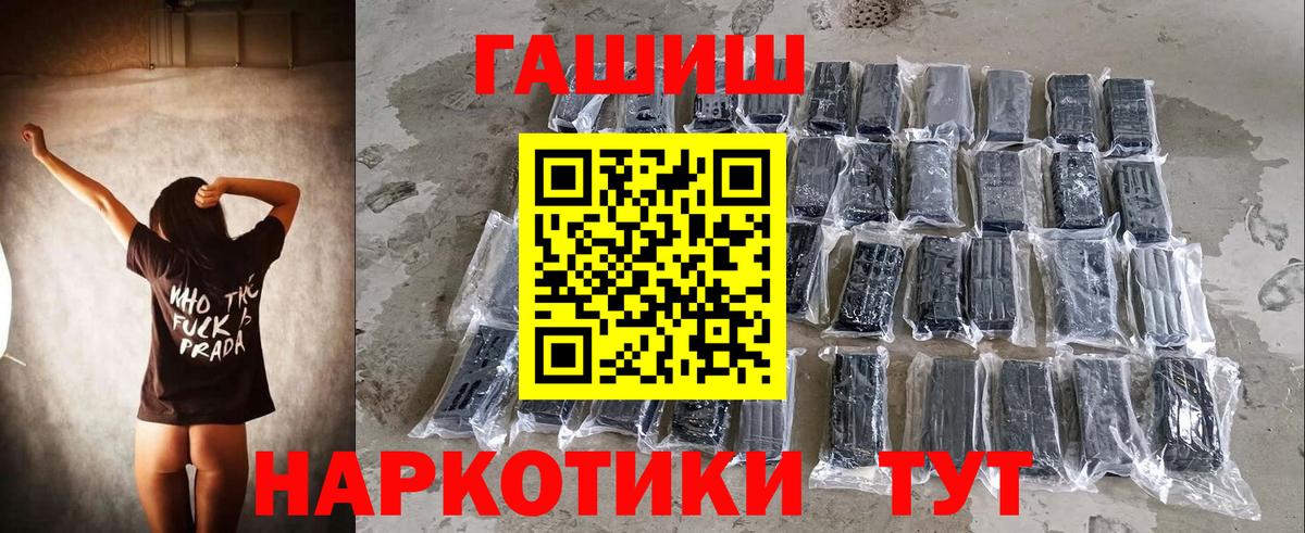 ГАШ хэш Тихорецк