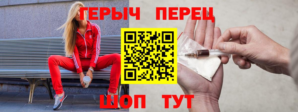 Тихорецк  ГЕРОИН  Вход с VPN  ГЕРОИН хмурый 