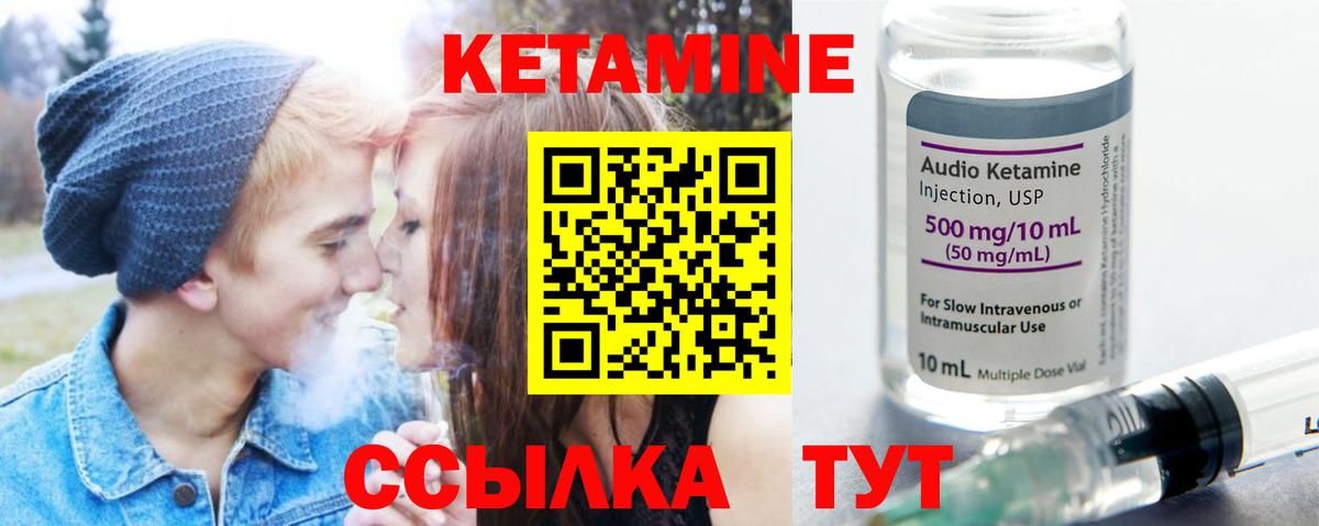 Кетамин VHQ Тихорецк