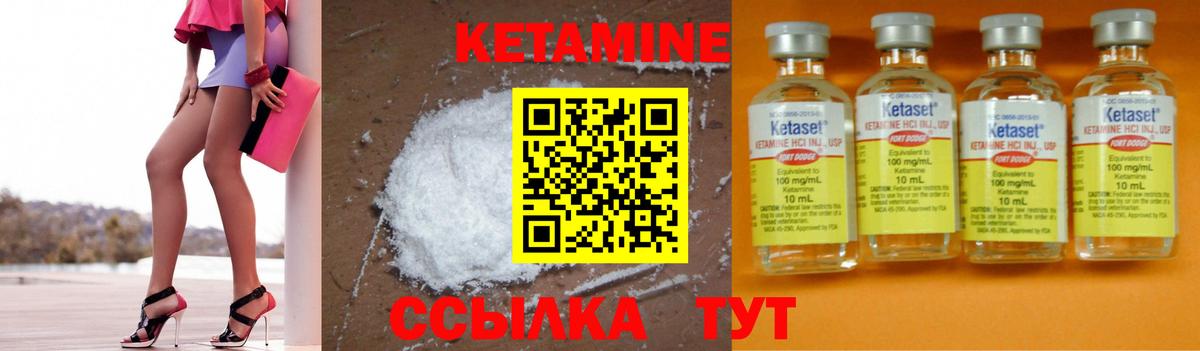 КЕТАМИН ketamine  Вход с VPN  Тихорецк 