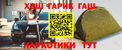гашишное масло Моздок