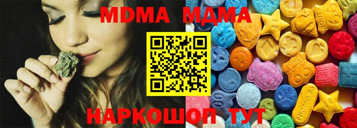 МДМА молли Тихорецк