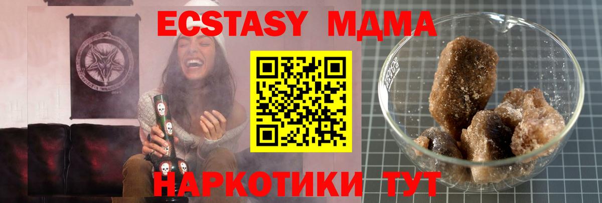 Тихорецк  MDMA кристаллы  Вход с VPN  MDMA Molly 