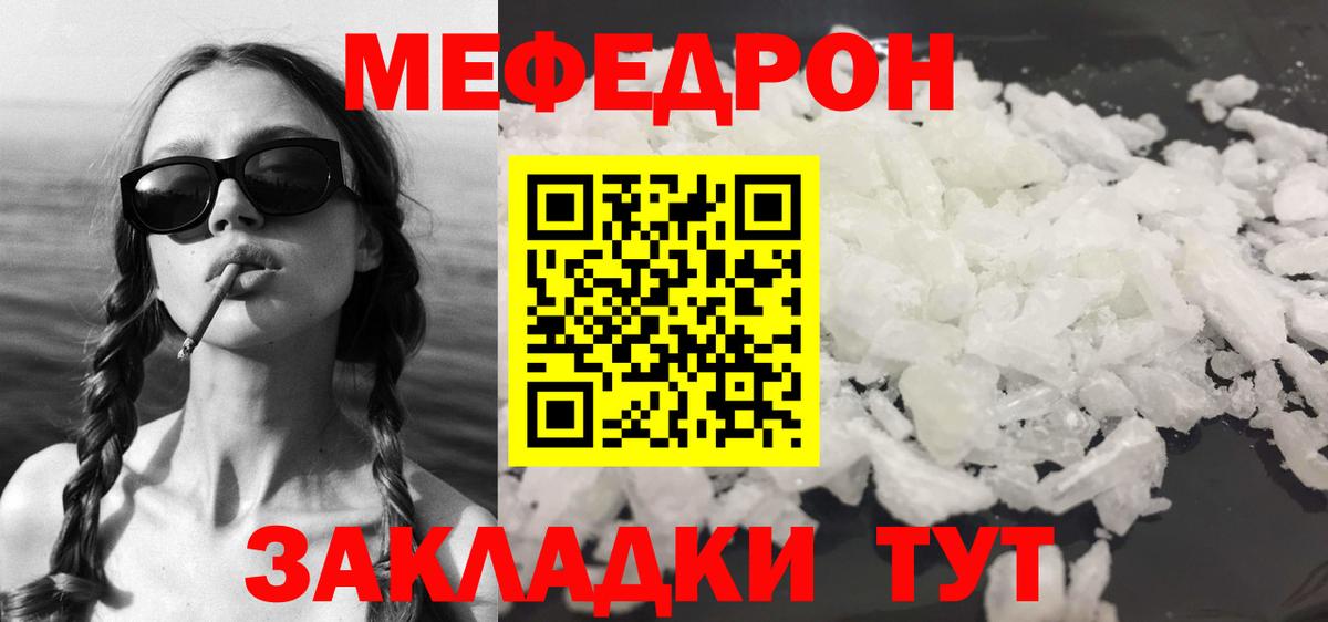 Тихорецк  МЕФ  Меф кристаллы  Вход с VPN  mega вход  Мефедрон mephedrone 