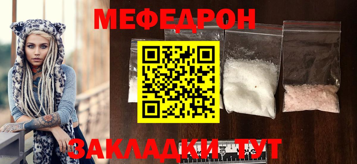 МЕФ мука Тихорецк