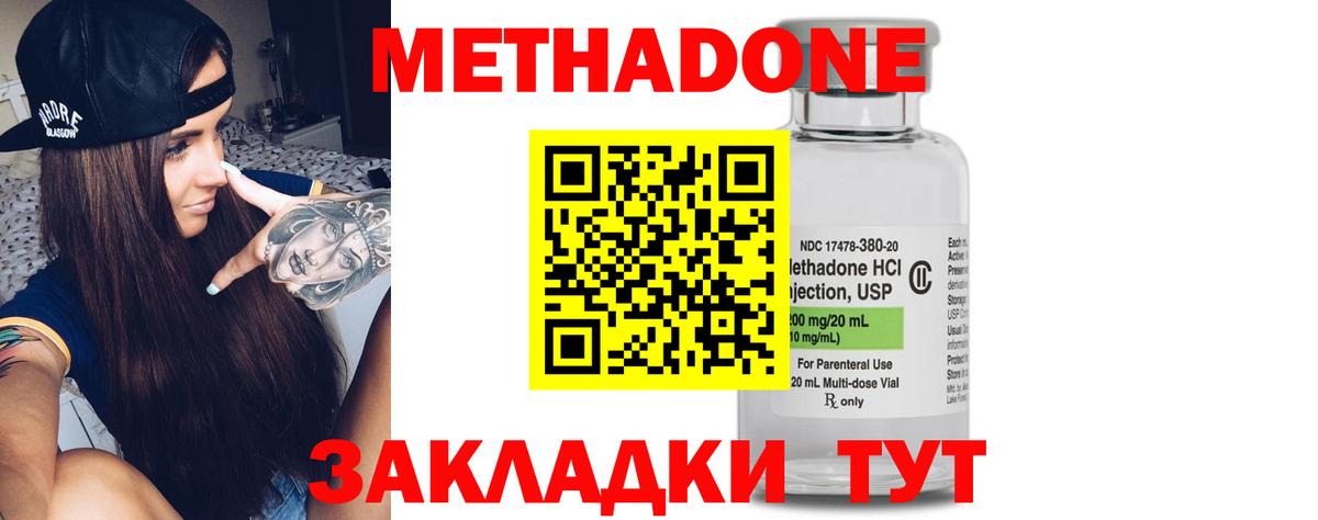 MEGA онион  МЕТАДОН белоснежный  Вход с VPN  Тихорецк 