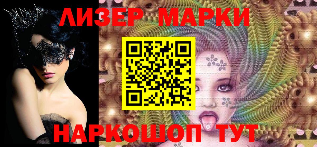 Наркотические марки 1,5мг  Марки NBOMe  Наркотические марки 1,5мг  Тихорецк  где продают наркотики  Вход с VPN 