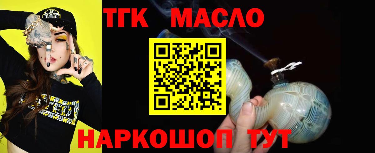 Дистиллят ТГК Wax Тихорецк