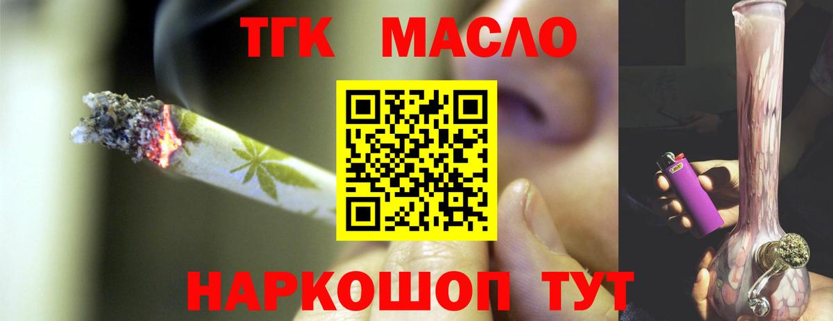 ТГК THC oil  Дистиллят ТГК концентрат  Тихорецк  Вход с VPN 