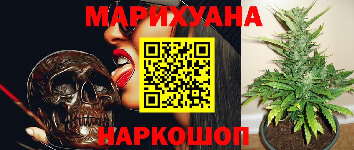 МАРИХУАНА Bruce Banner Тихорецк